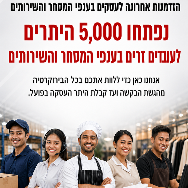 המודעה המנצחת